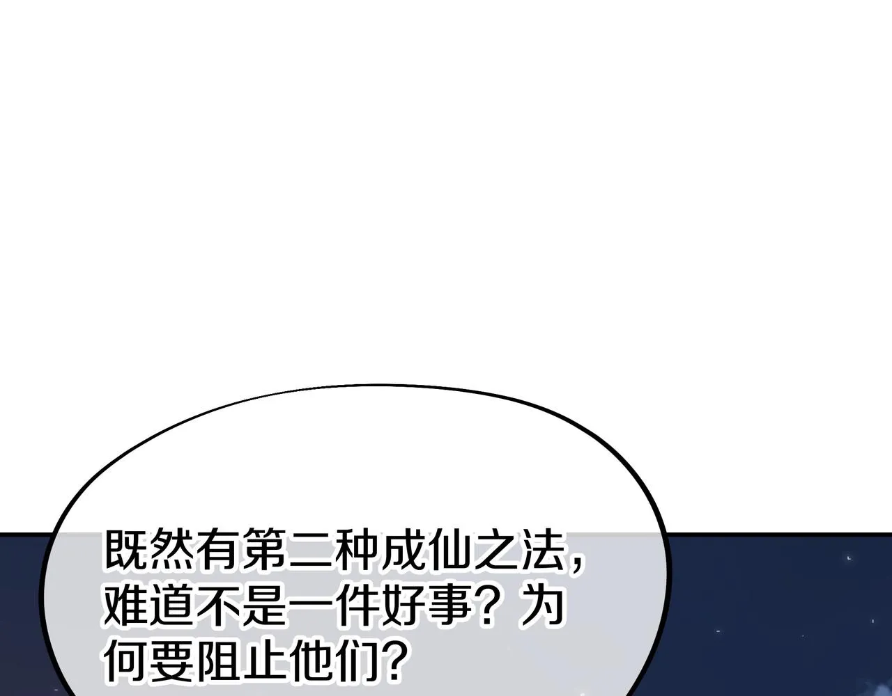 第75话 开端 第64页