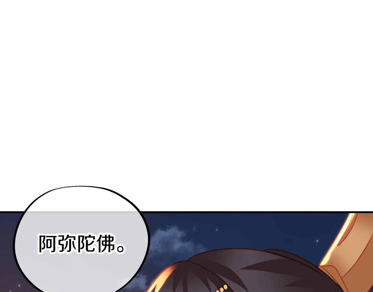 第75话 开端 第67页