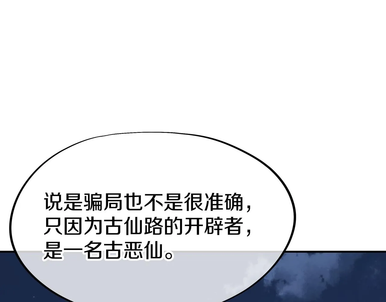 第75话 开端 第73页