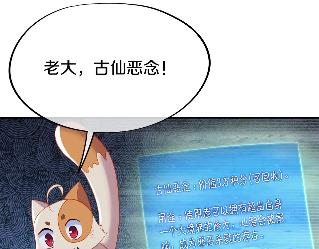 第75话 开端 第76页