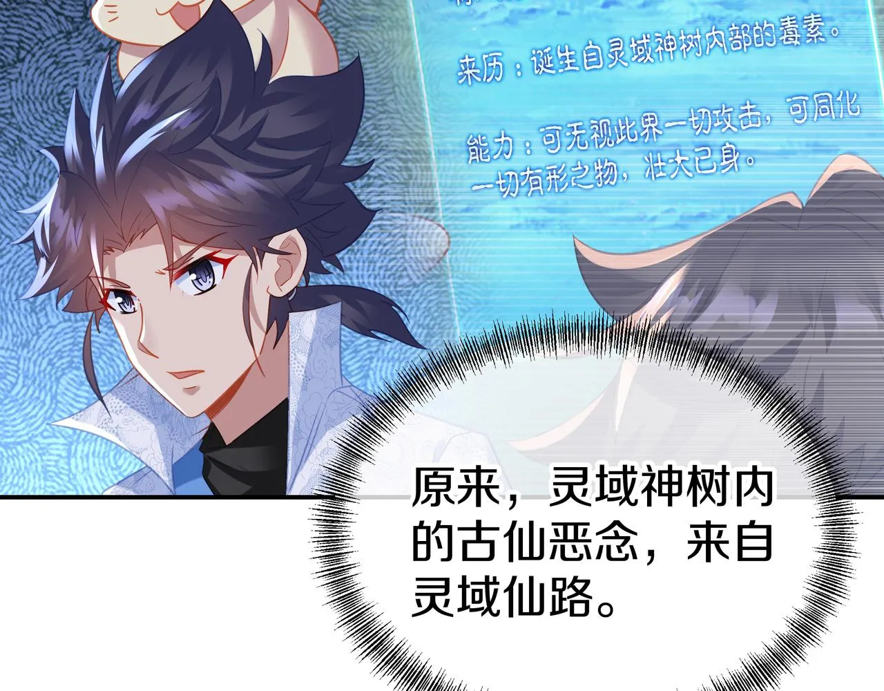 第75话 开端 第77页