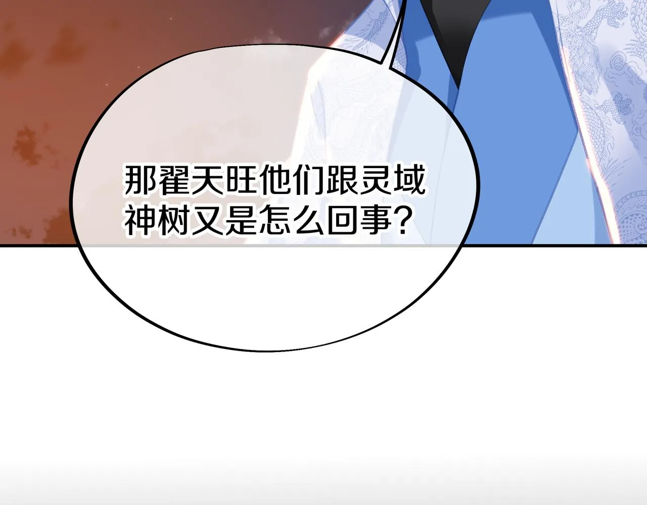 第75话 开端 第80页