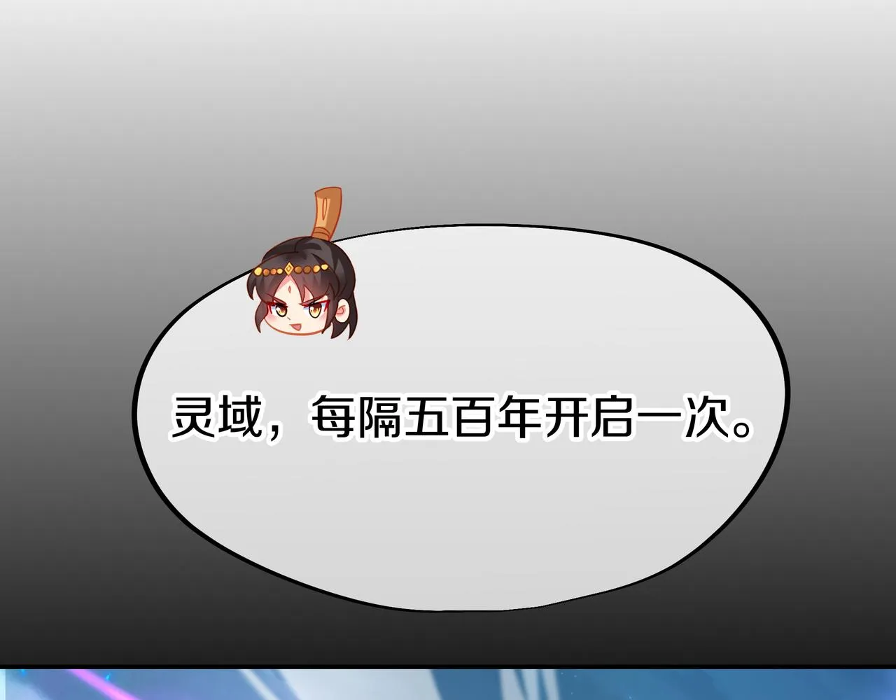 第75话 开端 第81页