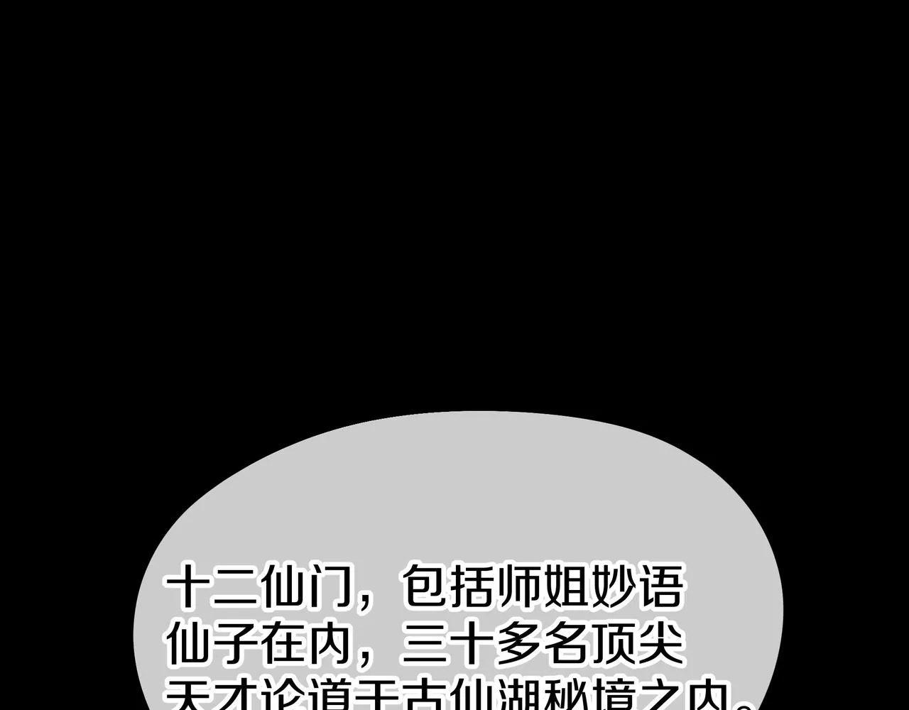 第75话 开端 第85页