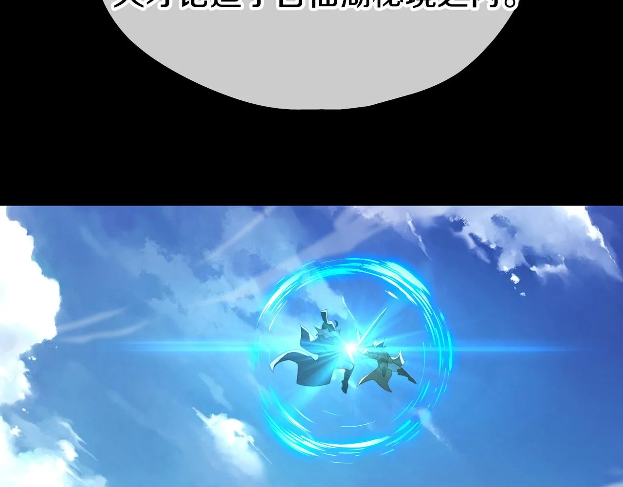 第75话 开端 第86页