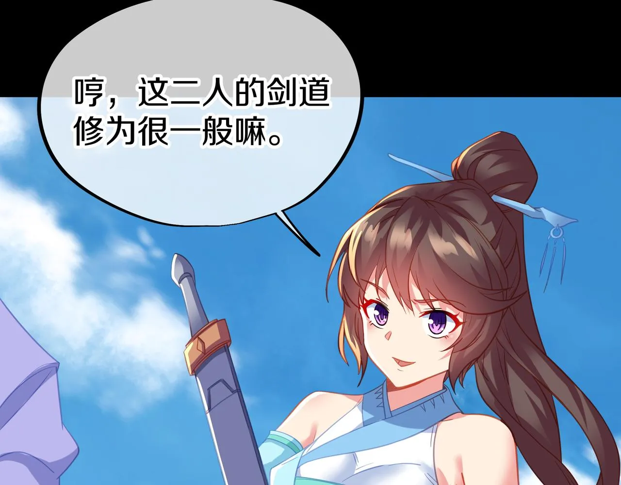 第75话 开端 第88页