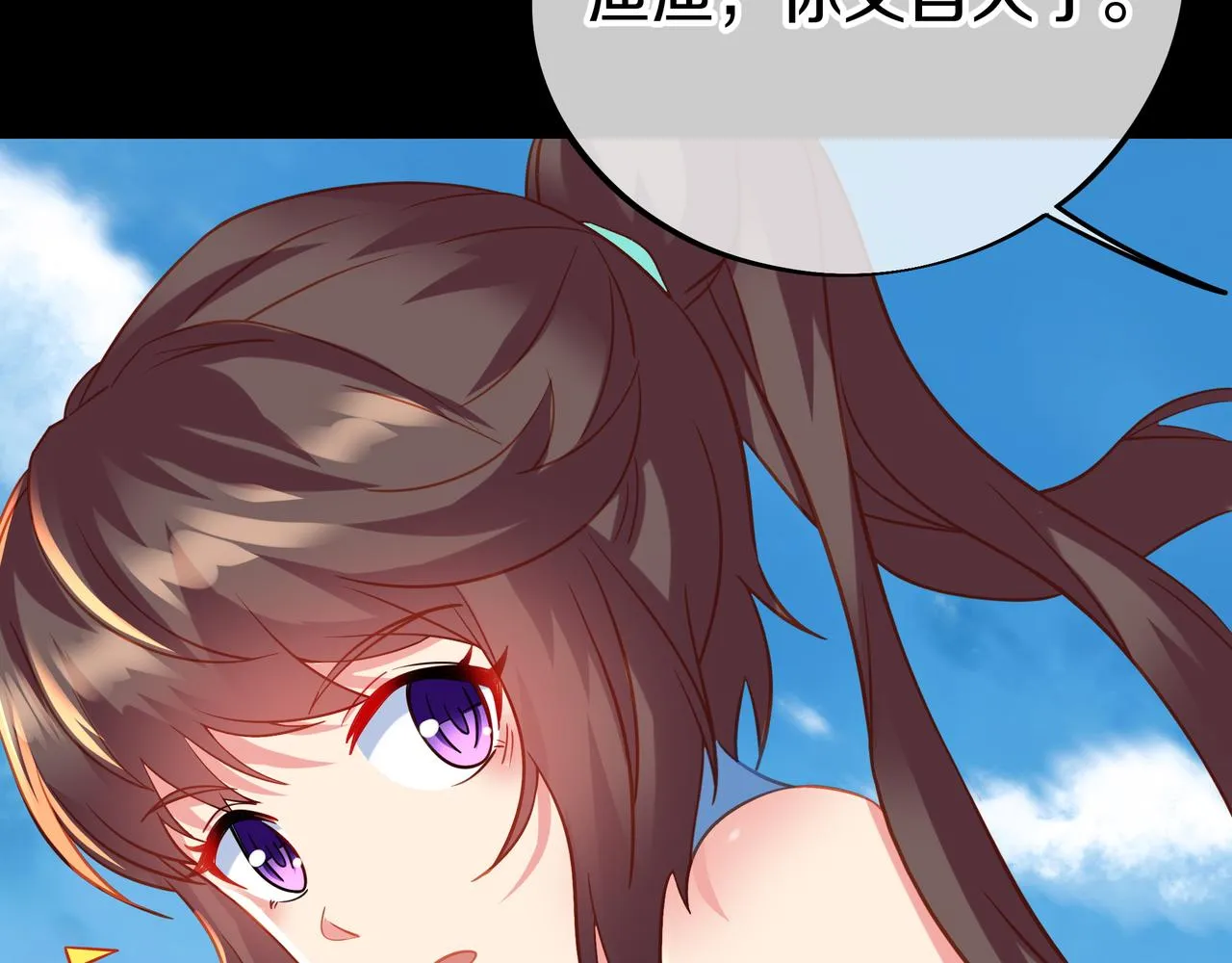 第75话 开端 第91页