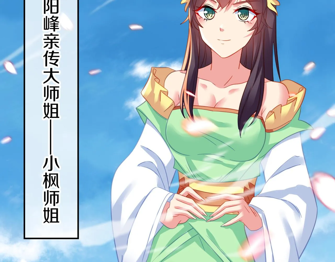 第75话 开端 第94页