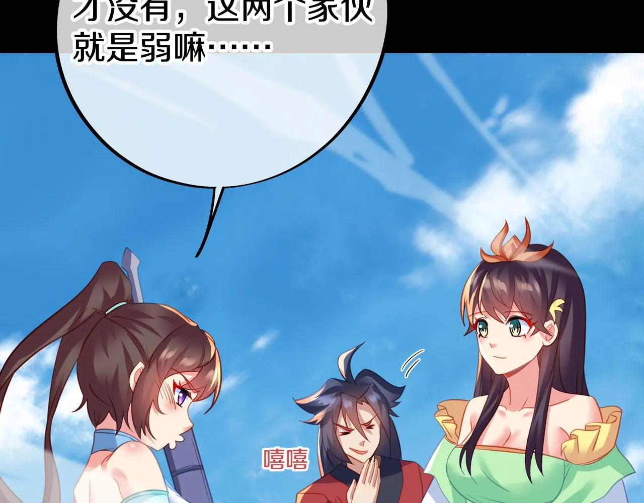 第75话 开端 第96页