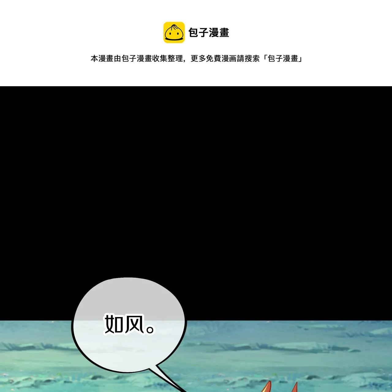 第75话 开端 第99页