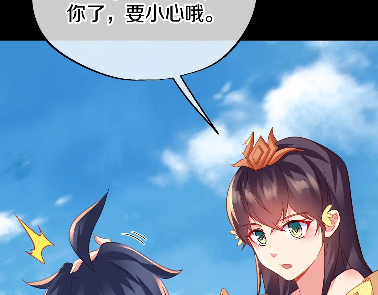 第75话 开端 第105页
