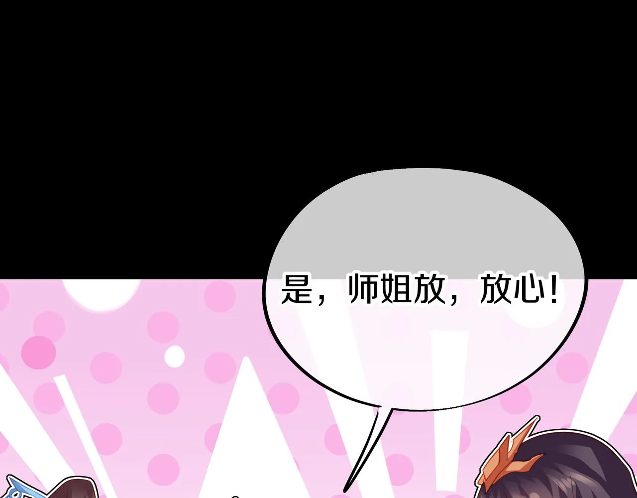 第75话 开端 第107页