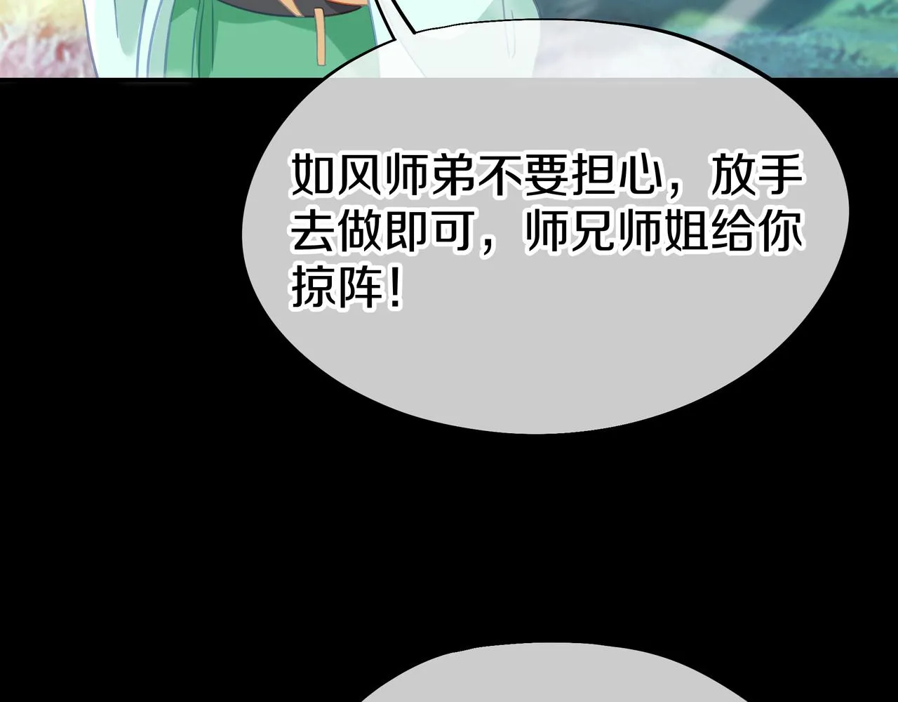 第75话 开端 第114页