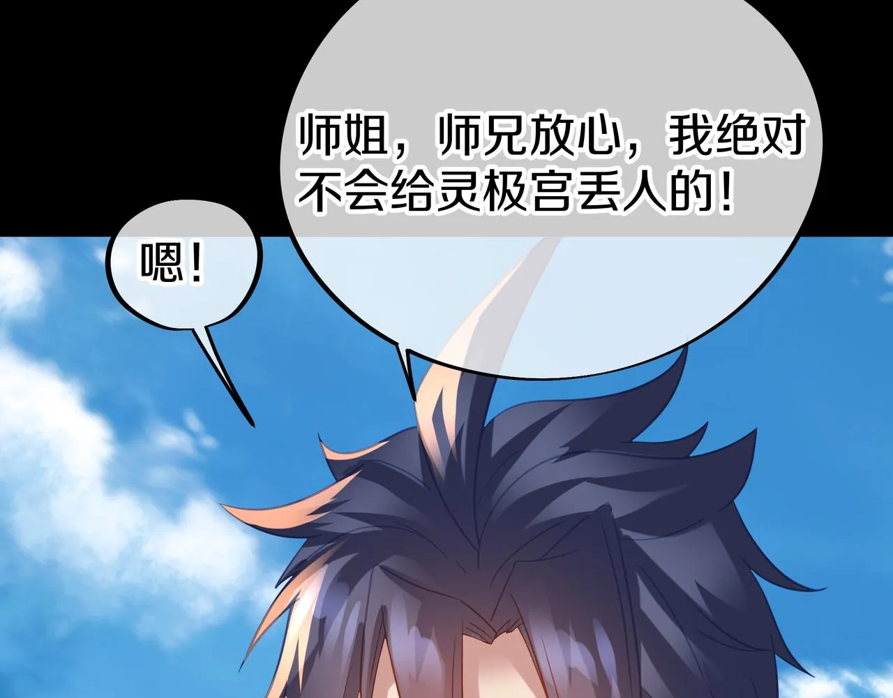第75话 开端 第115页