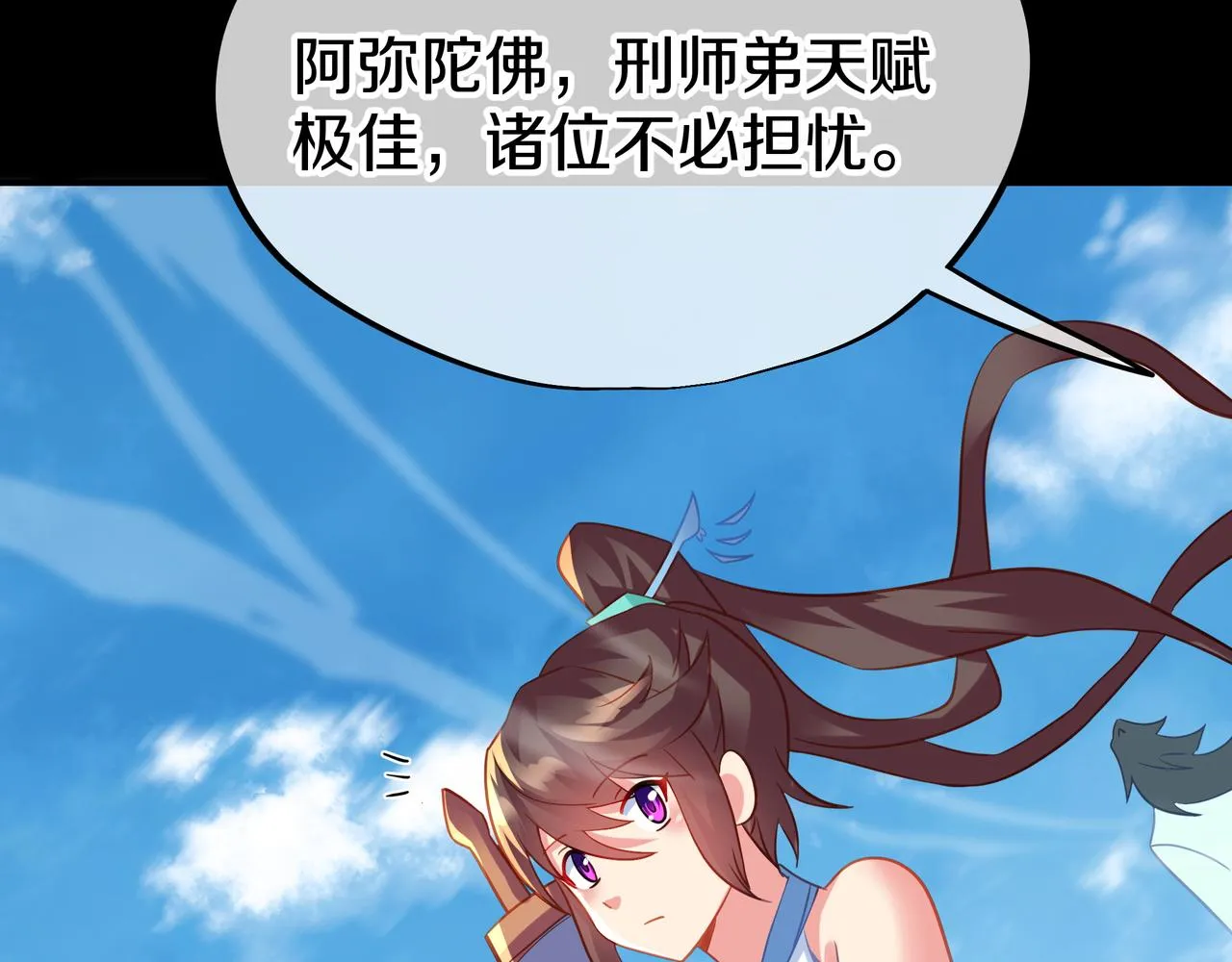 第75话 开端 第118页