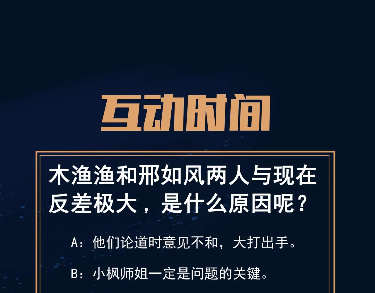 第75话 开端 第121页