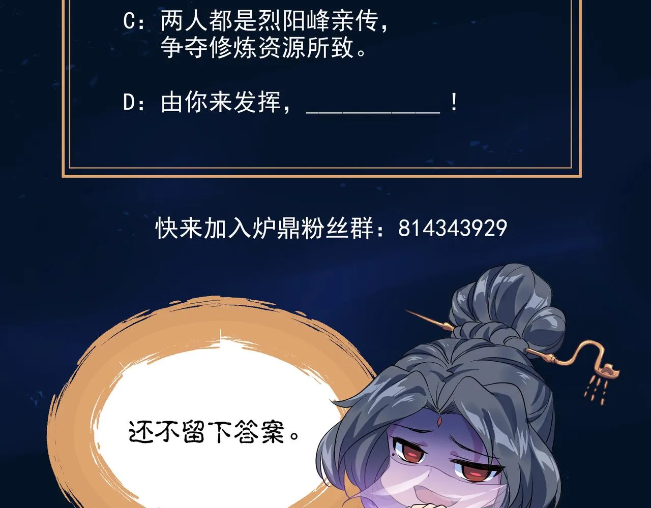 第75话 开端 第122页