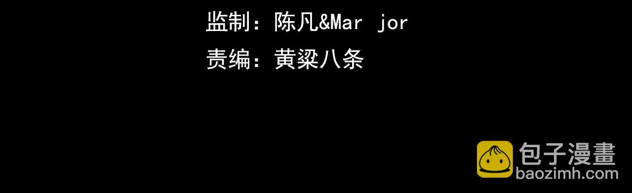 第76话 双生仙树 第4页