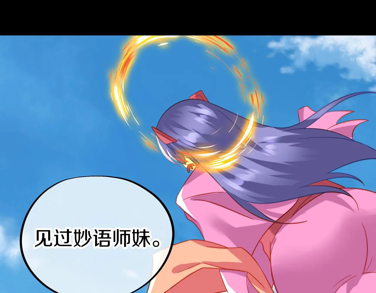 第76话 双生仙树 第14页