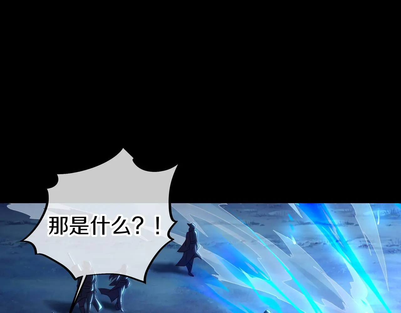 第76话 双生仙树 第17页