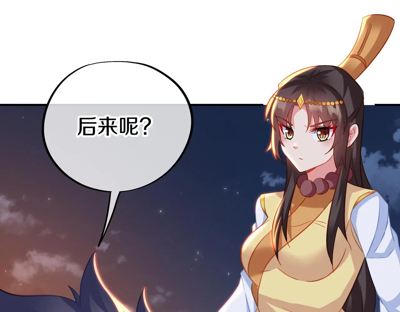 第76话 双生仙树 第25页