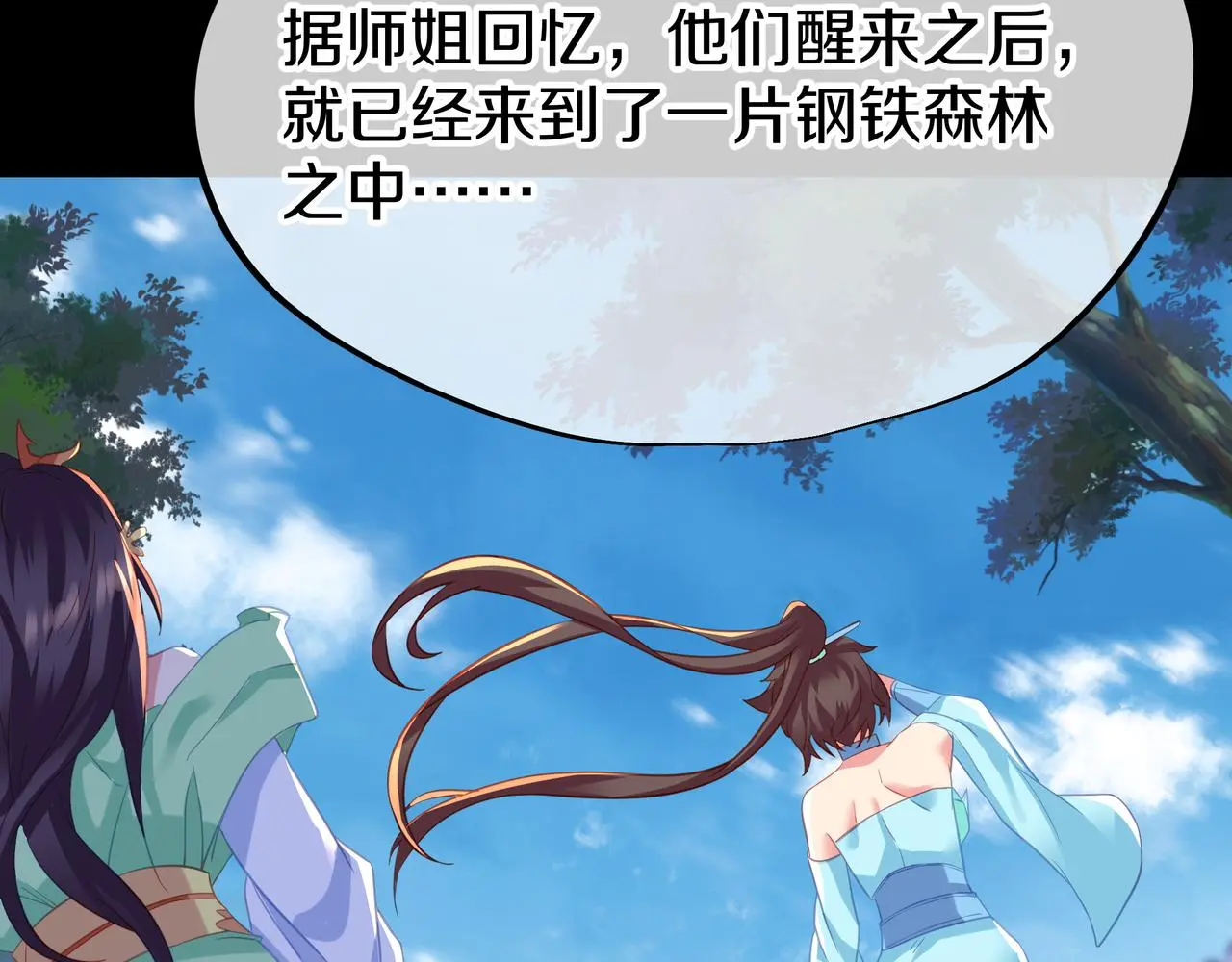第76话 双生仙树 第30页