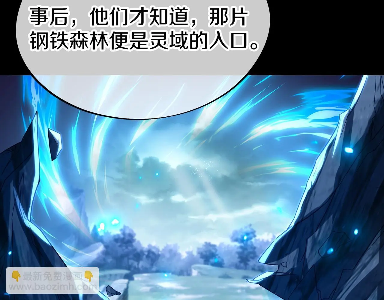 第76话 双生仙树 第32页