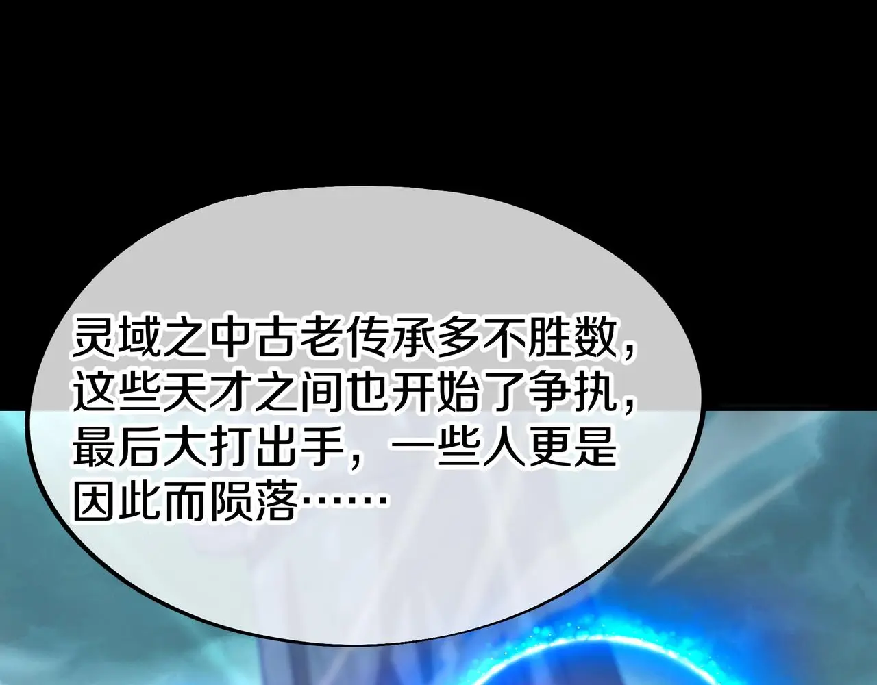 第76话 双生仙树 第37页