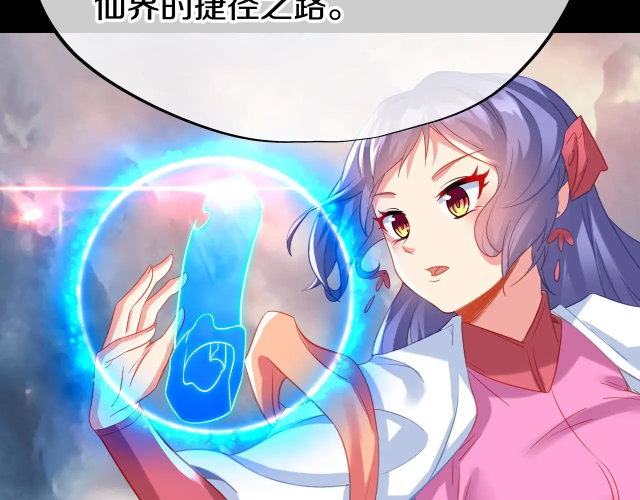 第76话 双生仙树 第42页