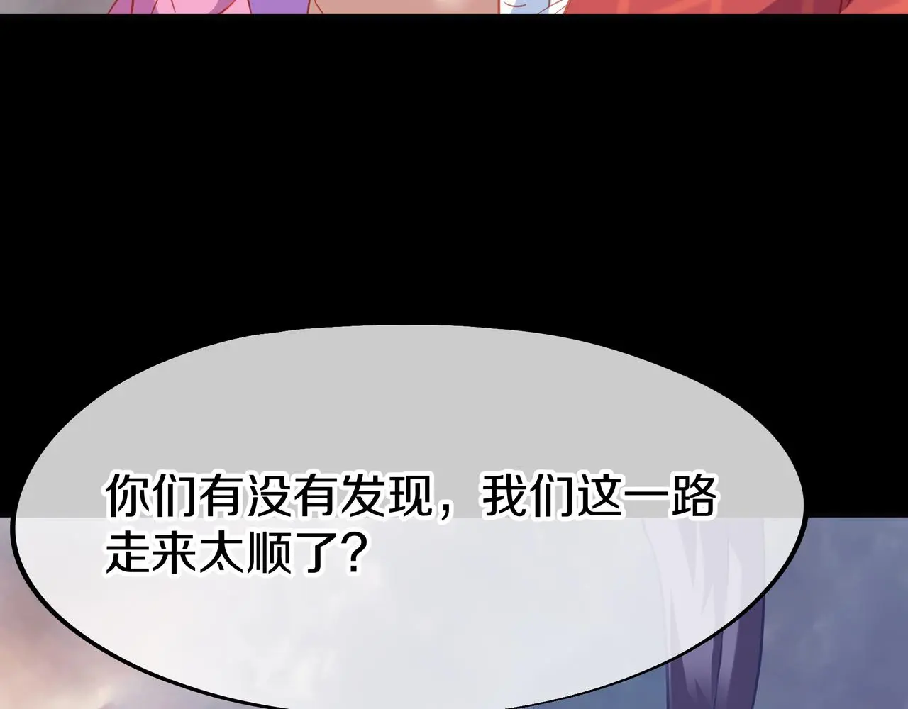 第76话 双生仙树 第62页