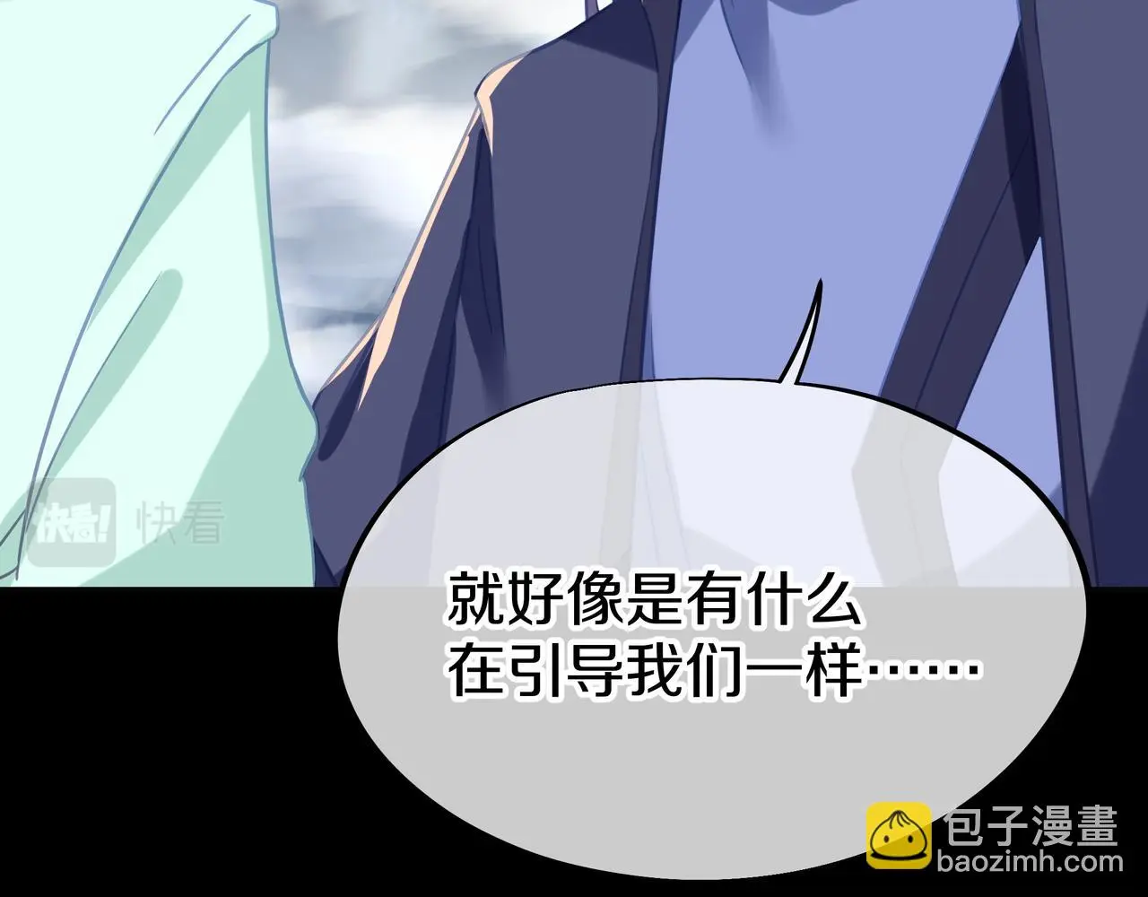 第76话 双生仙树 第64页