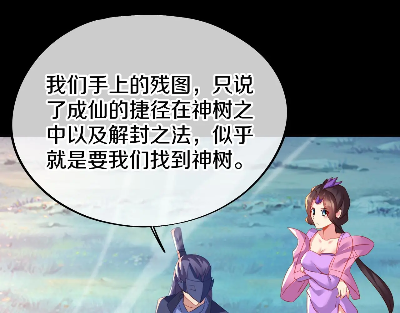第76话 双生仙树 第65页