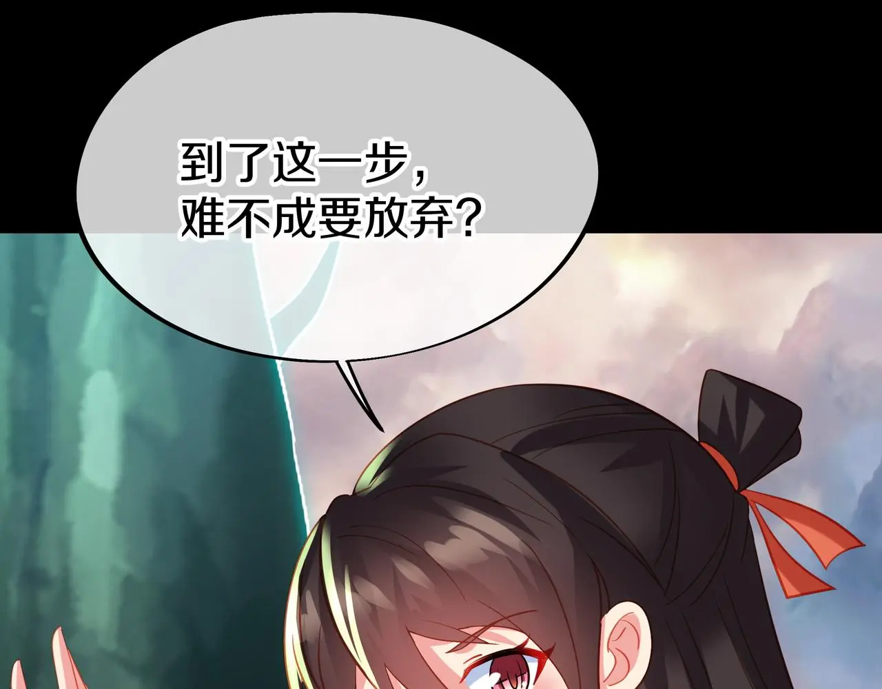 第76话 双生仙树 第76页