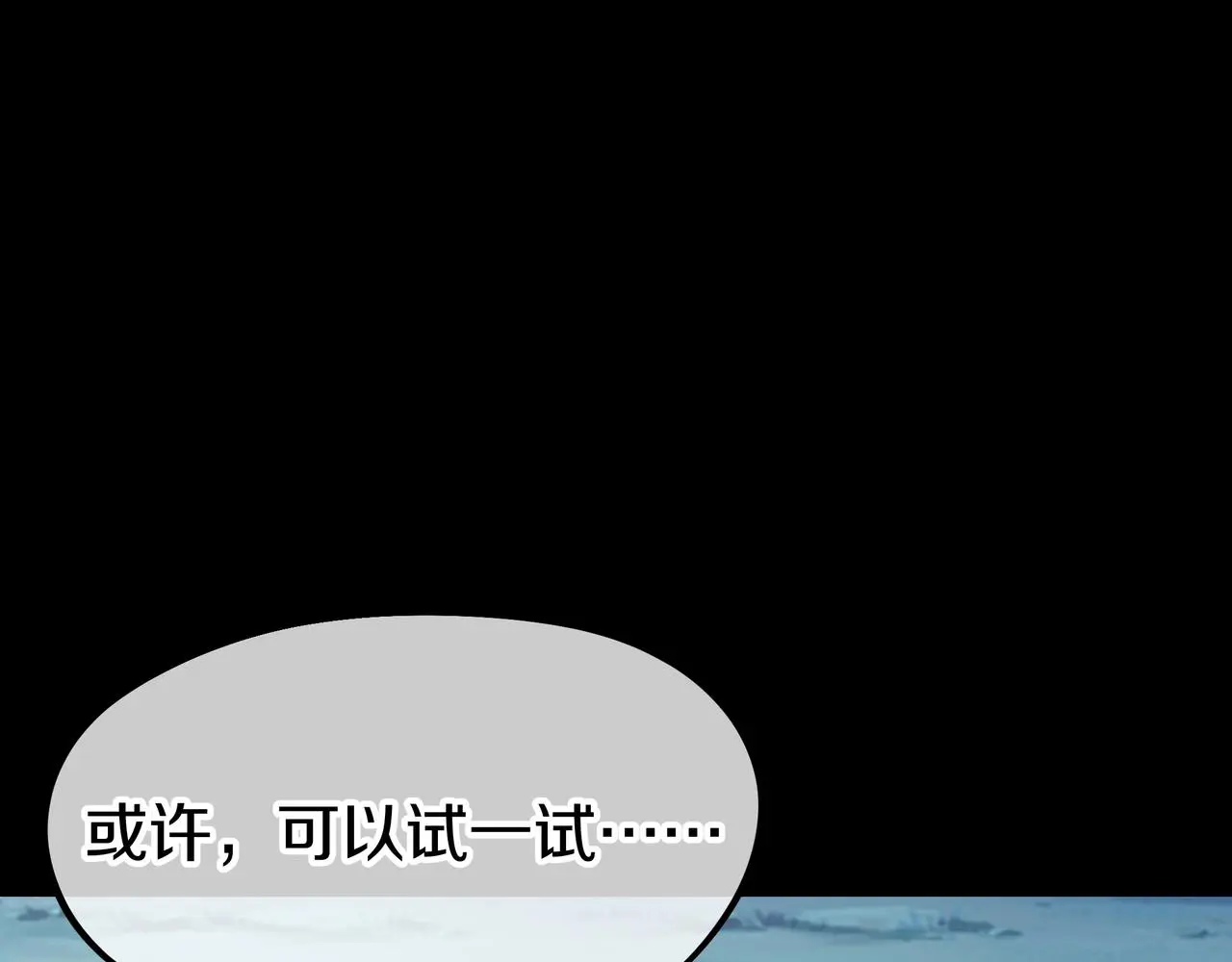 第76话 双生仙树 第81页