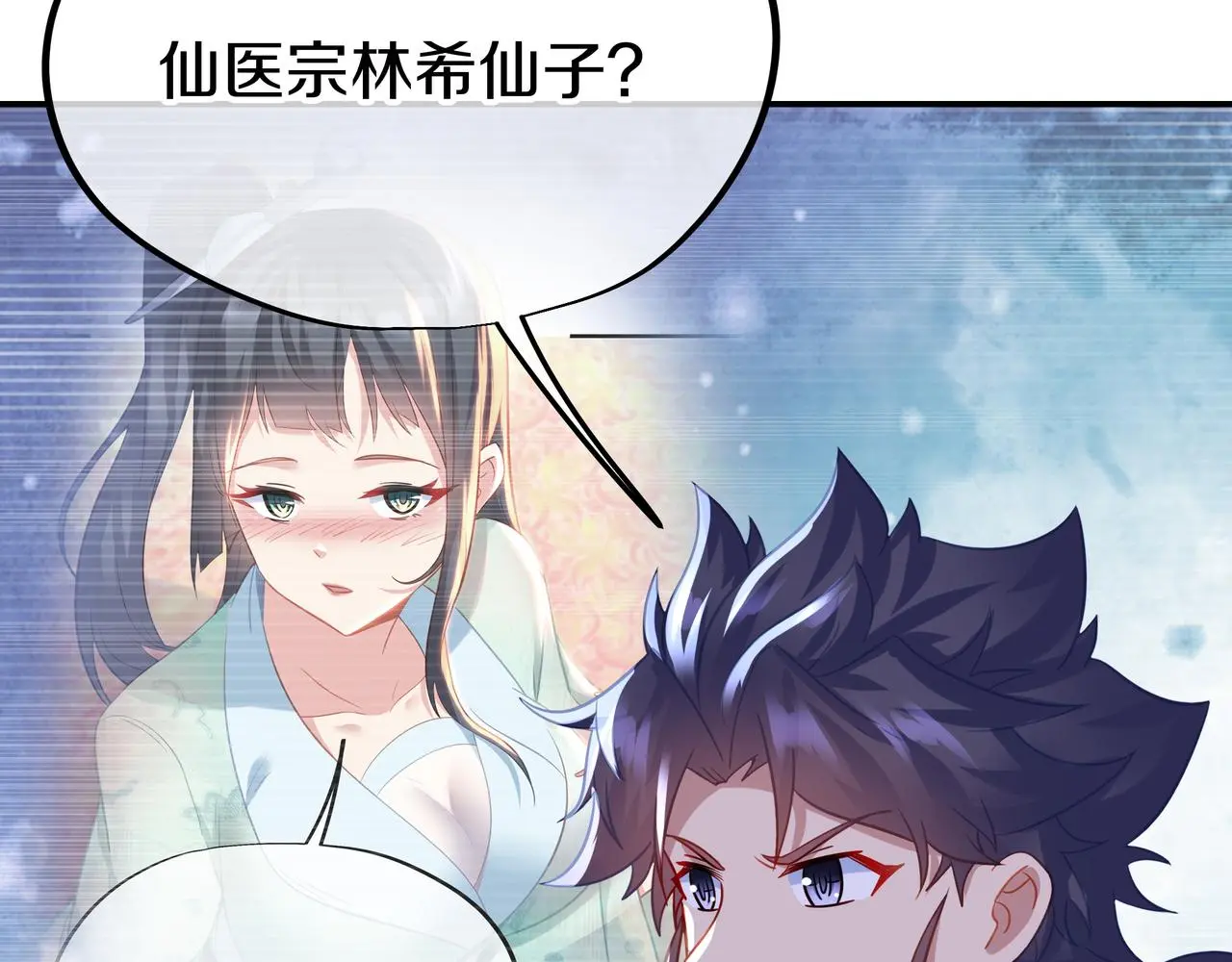 第76话 双生仙树 第87页