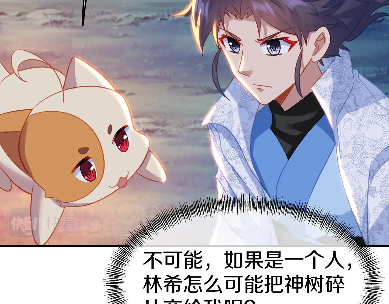 第76话 双生仙树 第90页