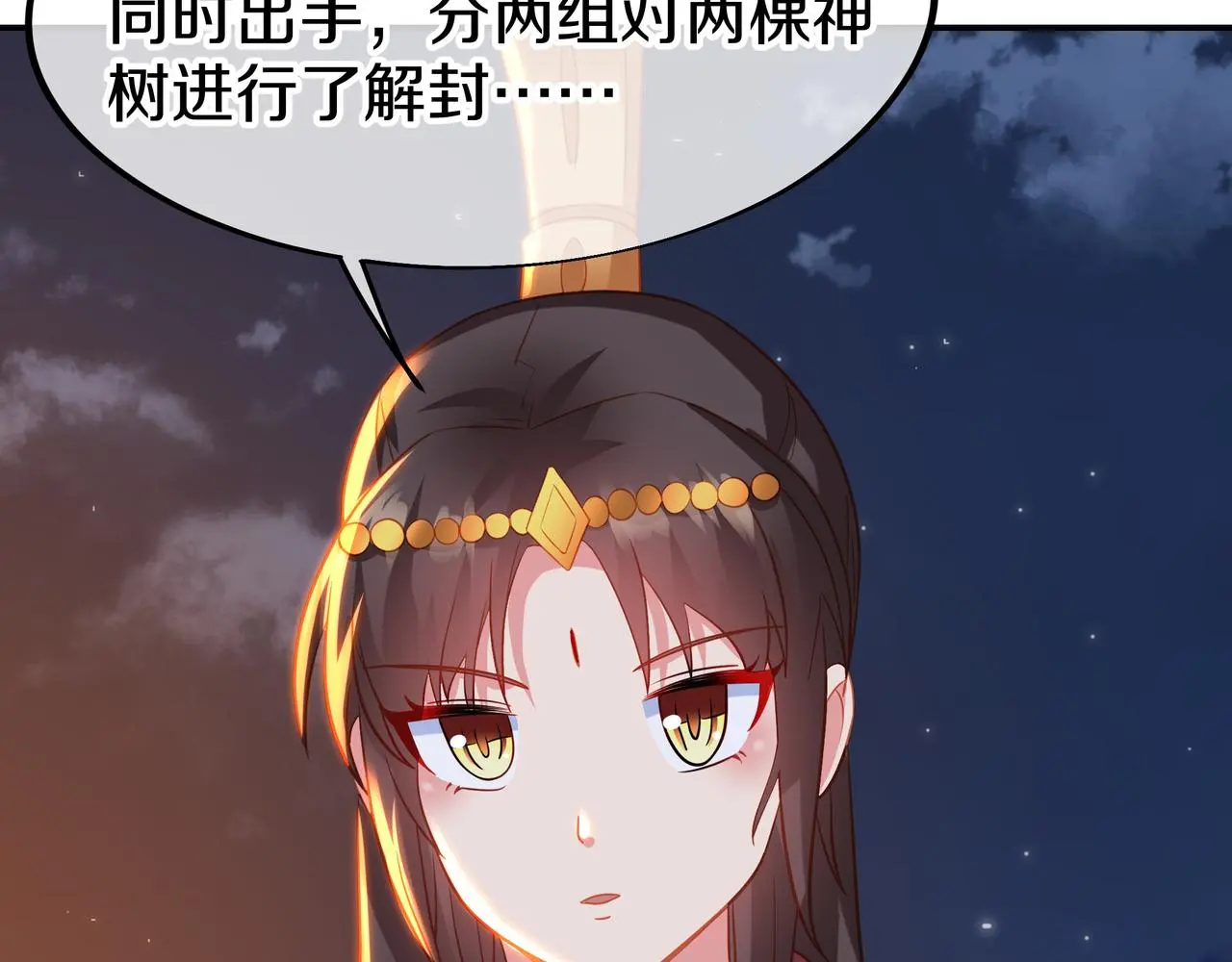 第76话 双生仙树 第95页
