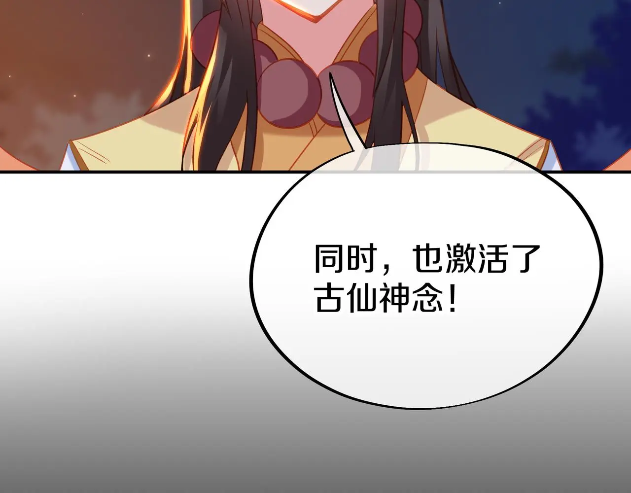 第76话 双生仙树 第96页