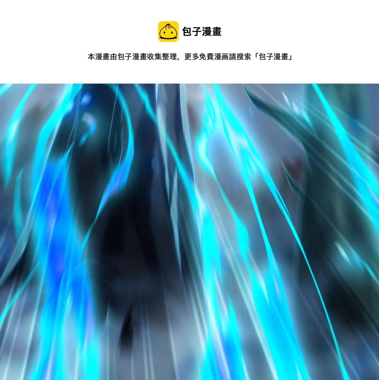 第76话 双生仙树 第99页