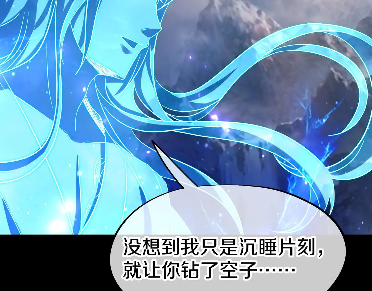 第76话 双生仙树 第111页