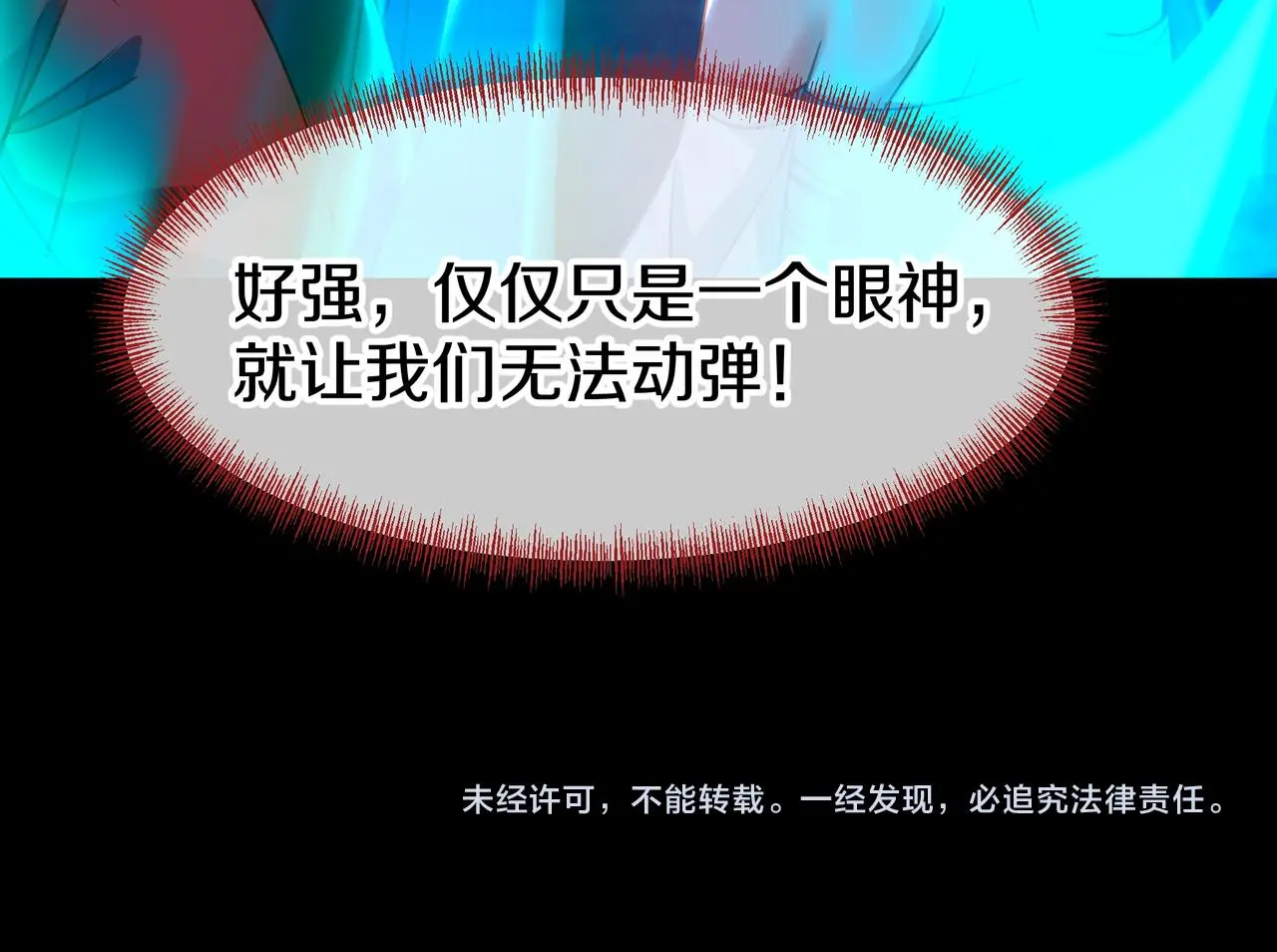 第76话 双生仙树 第117页