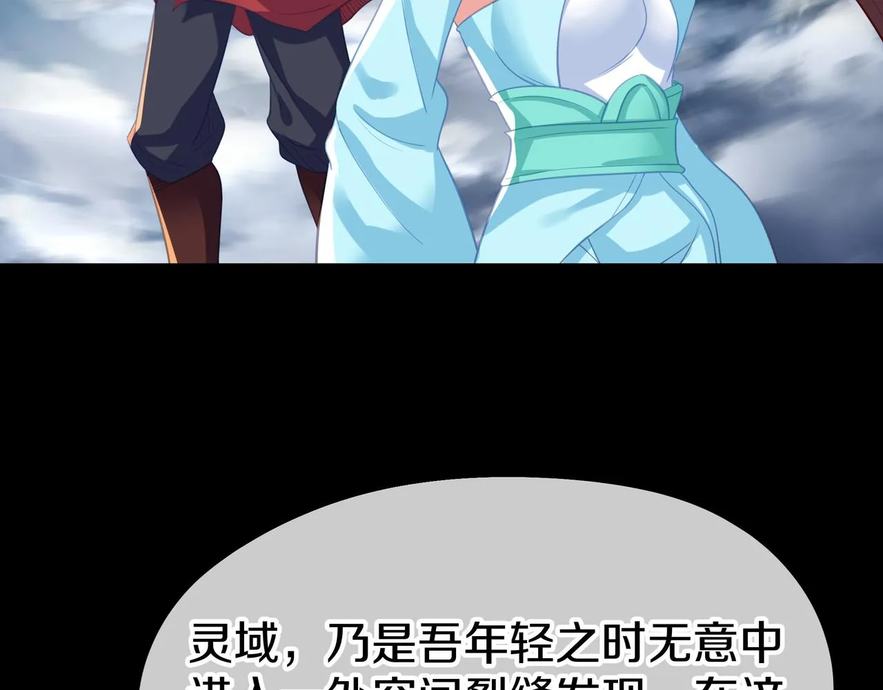 第77话 永绝后患？ 第9页