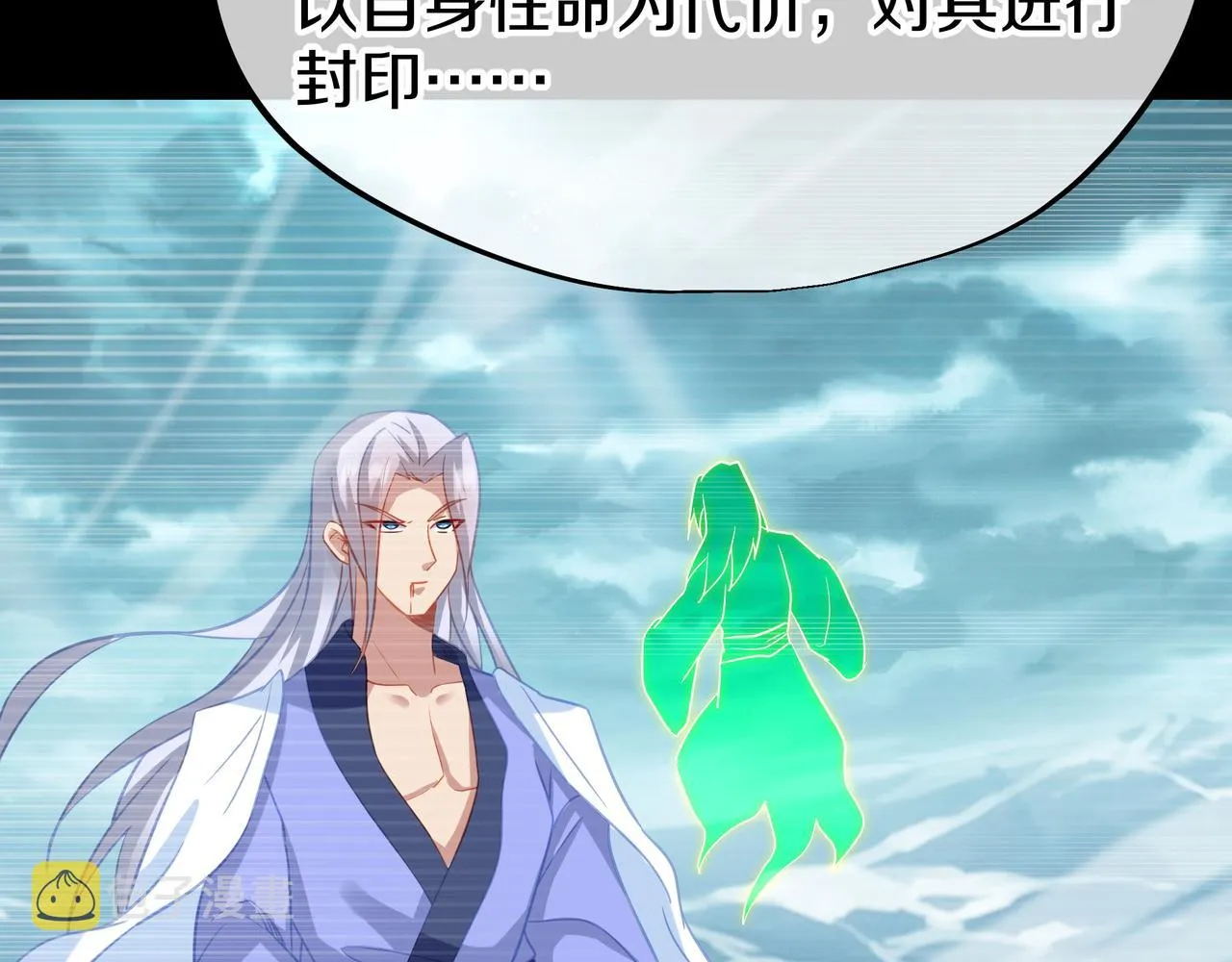 第77话 永绝后患？ 第21页