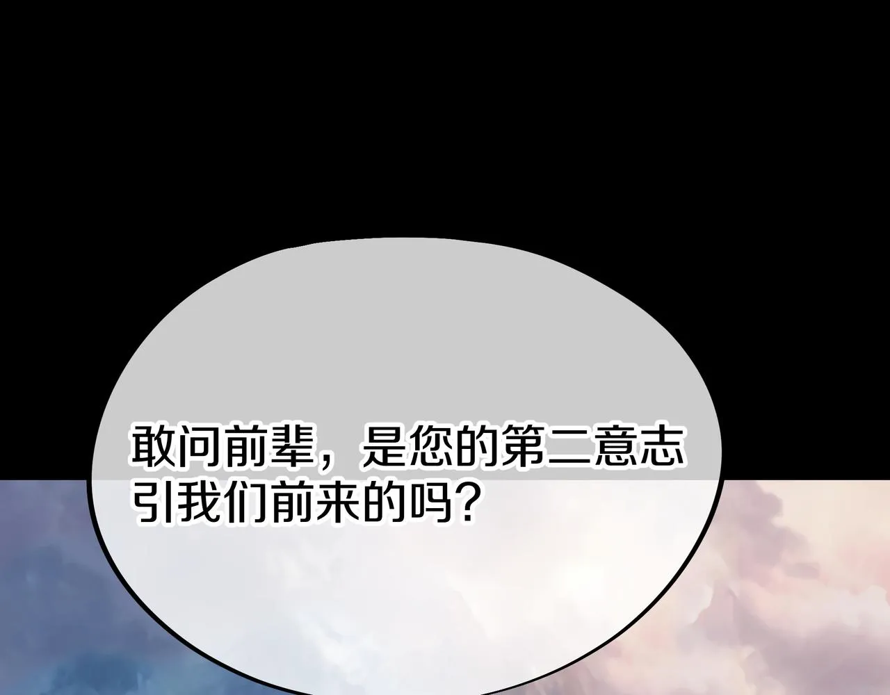第77话 永绝后患？ 第33页
