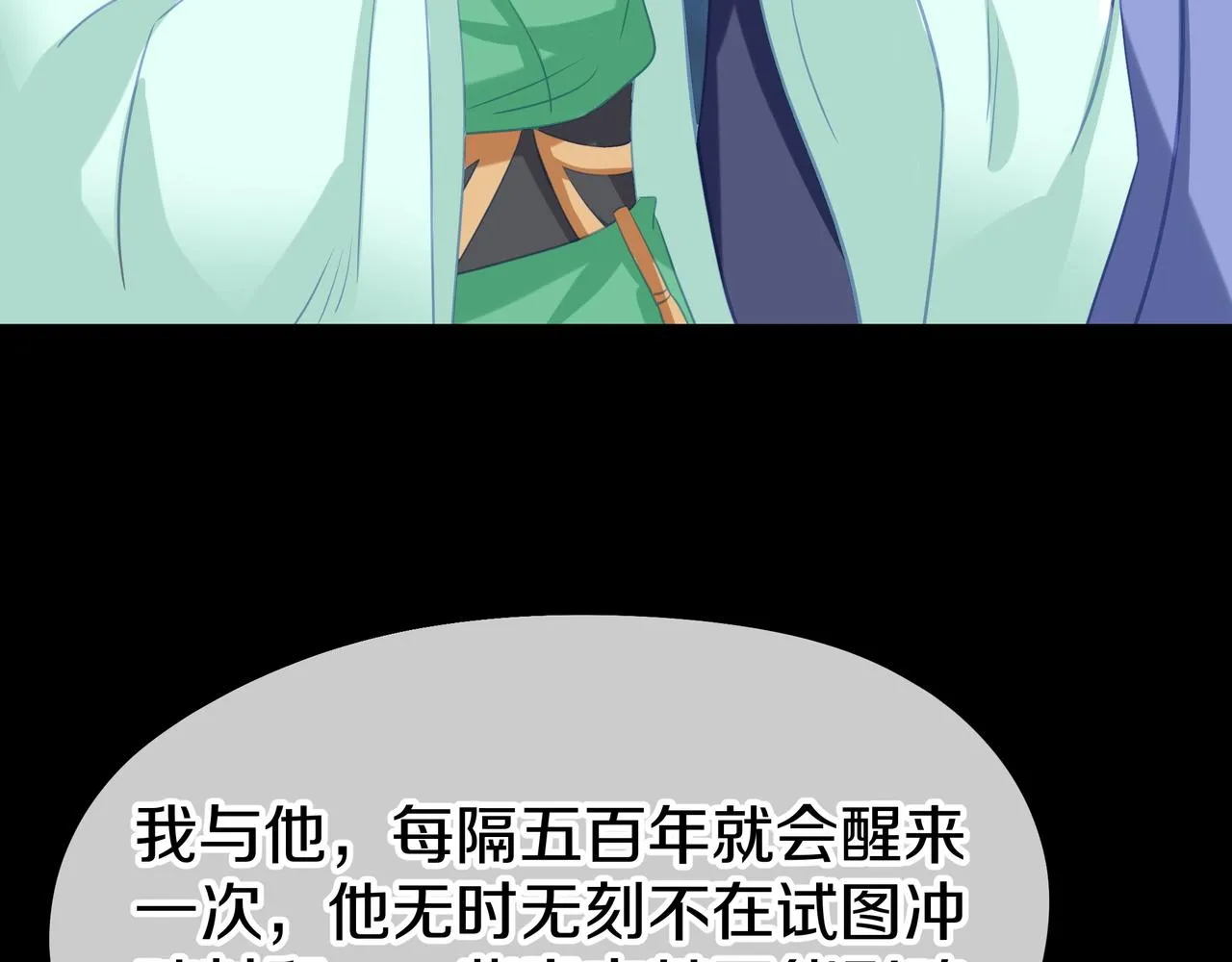 第77话 永绝后患？ 第35页