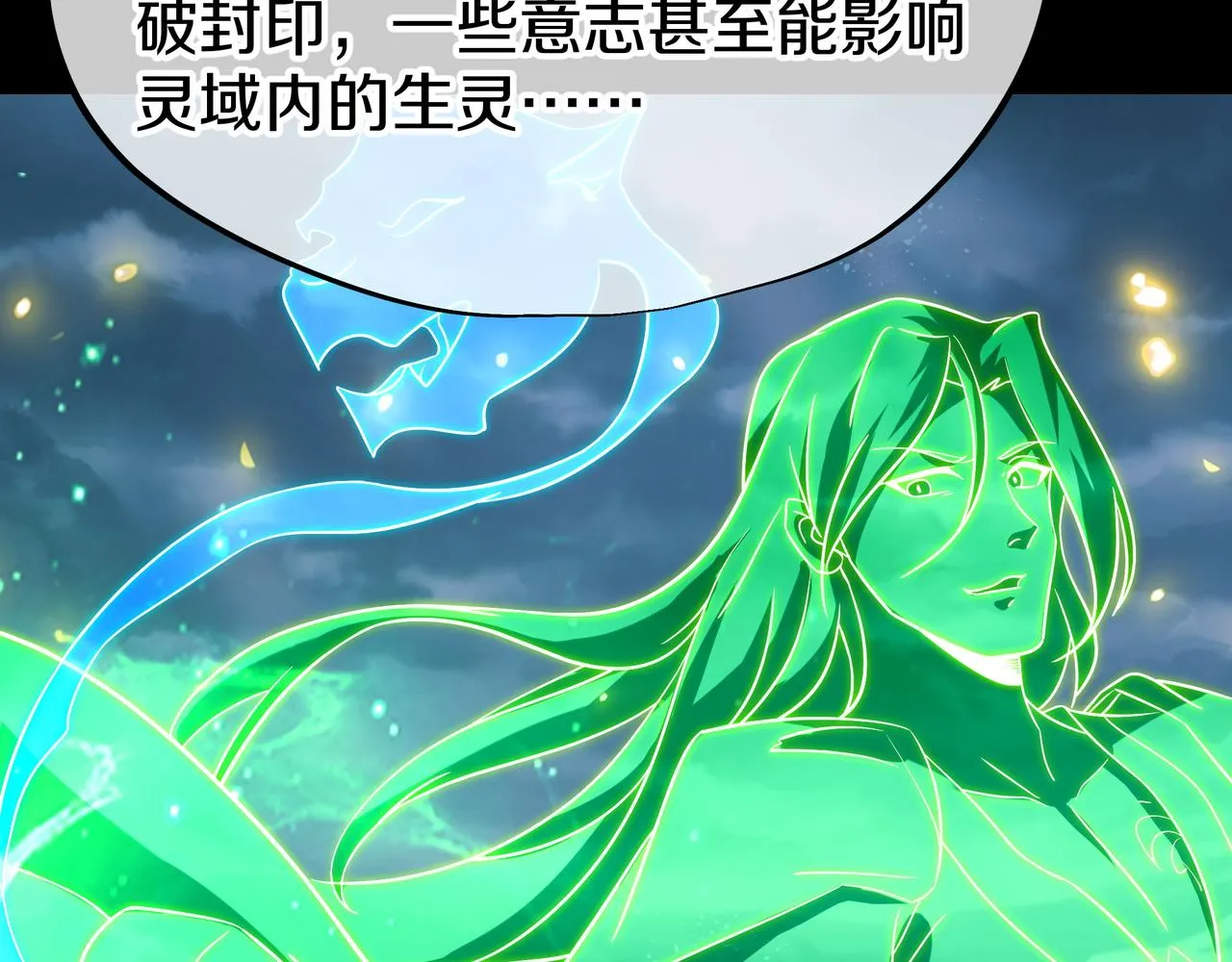 第77话 永绝后患？ 第36页