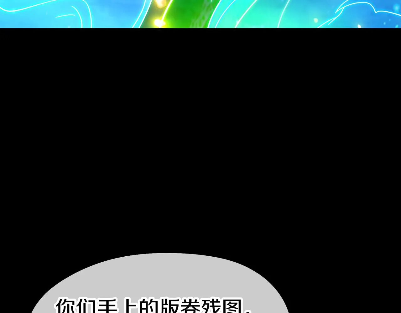 第77话 永绝后患？ 第38页
