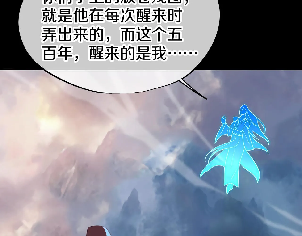 第77话 永绝后患？ 第39页