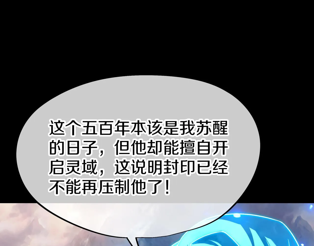 第77话 永绝后患？ 第44页