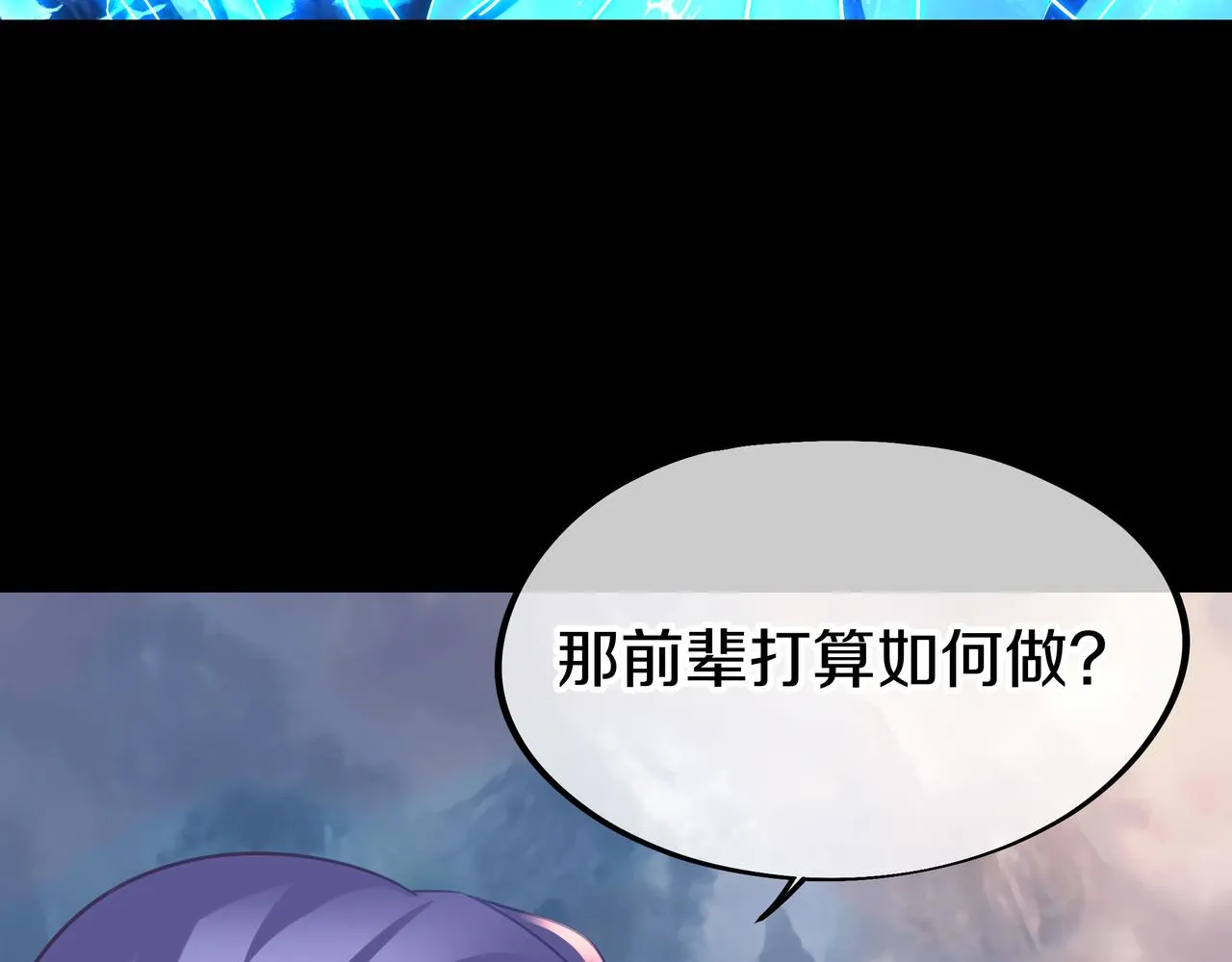第77话 永绝后患？ 第46页